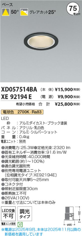 XD057514BA-XE92194E