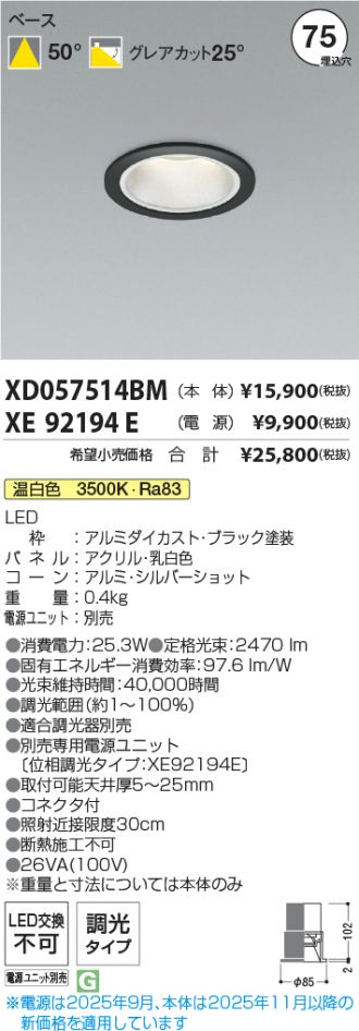 XD057514BM-XE92194E