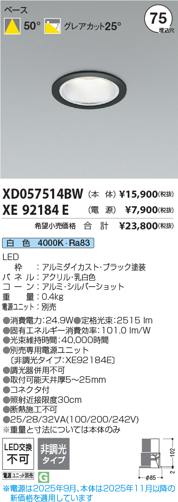 XD057514BW