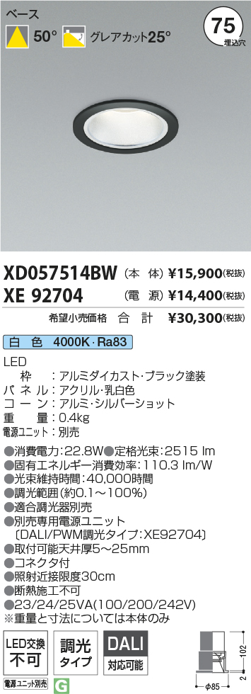 XD057514B...