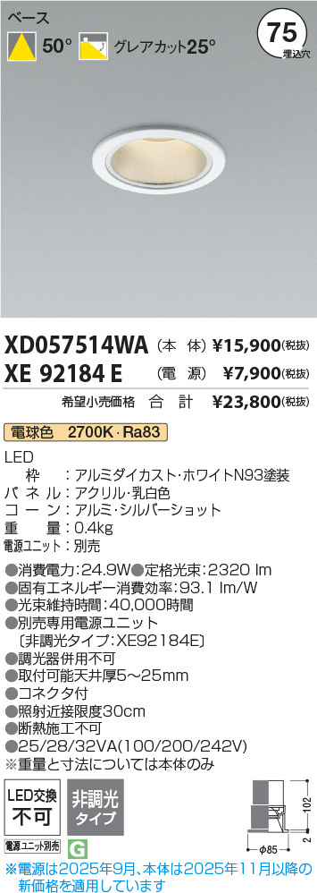 XD057514WA-XE92184E