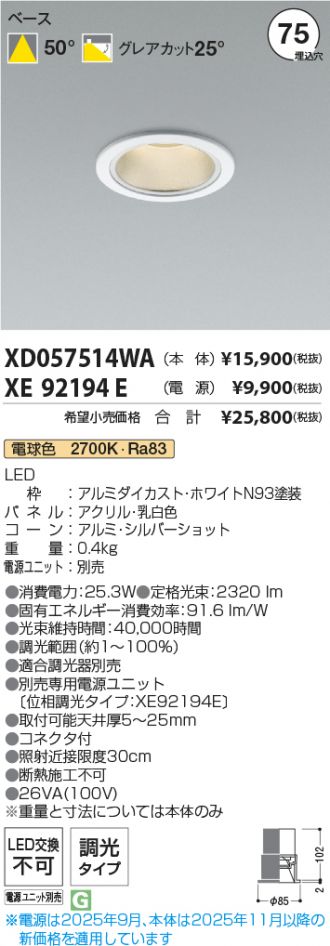 XD057514WA-XE92194E