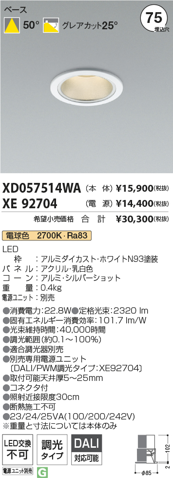 XD057514WA-XE92704