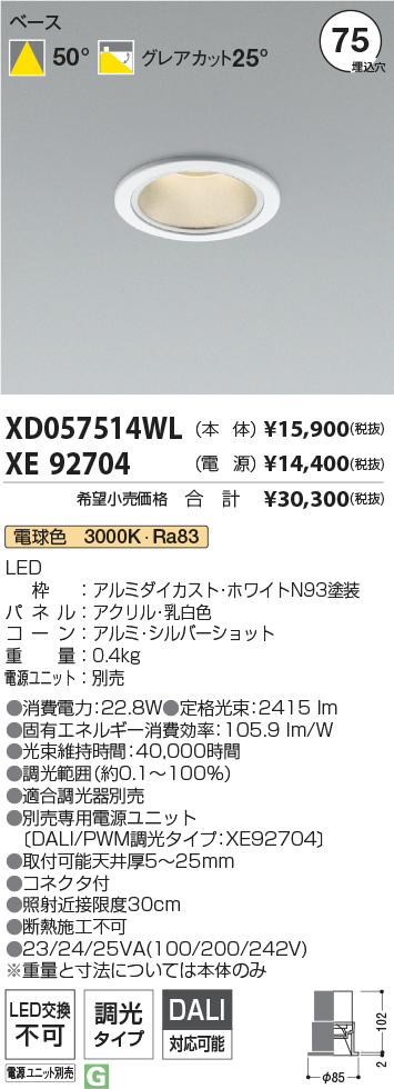 XD057514W...