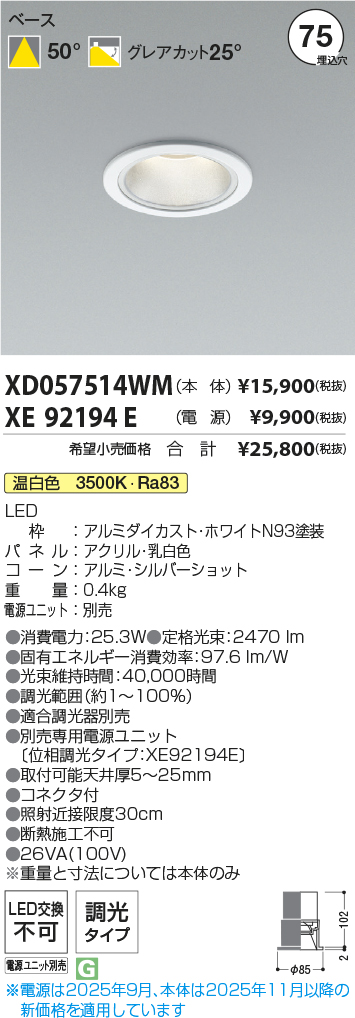 XD057514WM-XE92194E