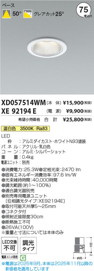 XD057514WM-XE92194E