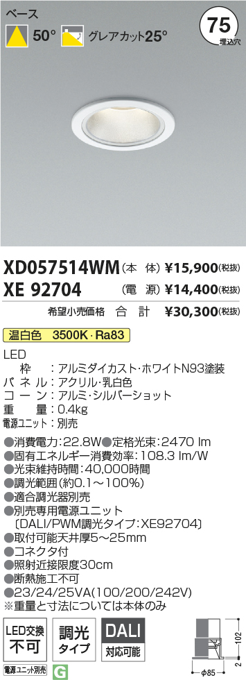 XD057514WM-XE92704