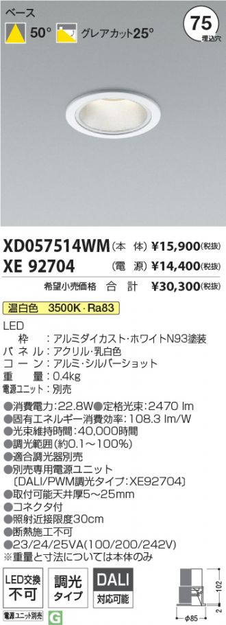 XD057514WM-XE92704