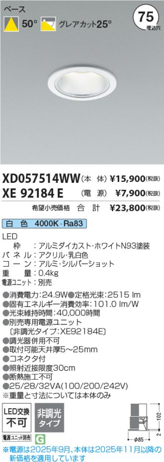 XD057514WW-XE92184E