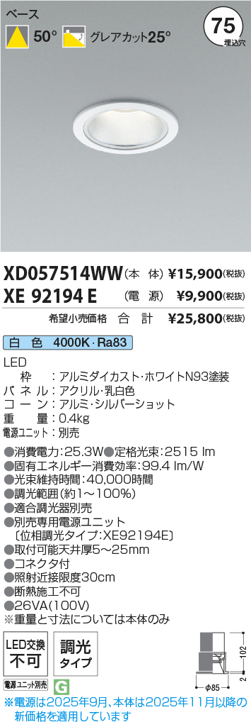 XD057514WW-XE92194E