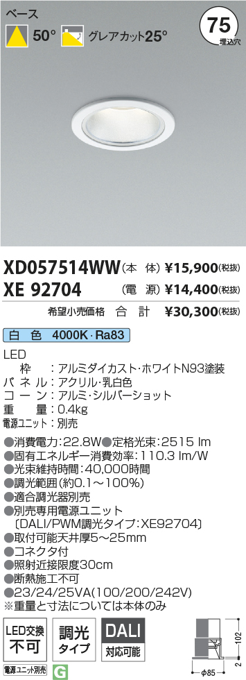 XD057514WW-XE92704