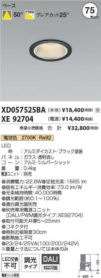 XD057525BA-XE92704