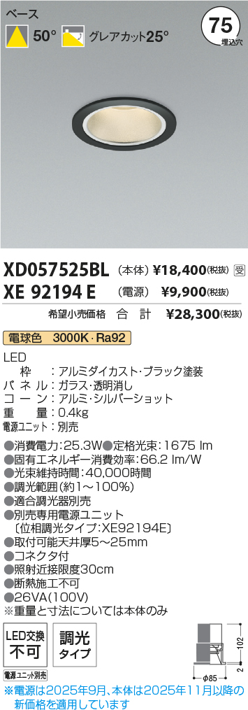 XD057525BL-XE92194E