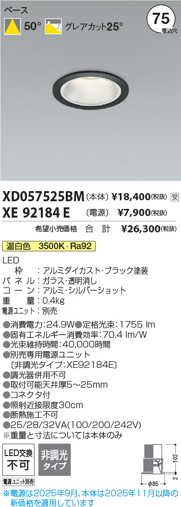 XD057525BM-XE92184E
