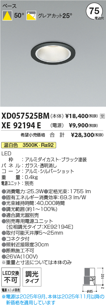 XD057525B...