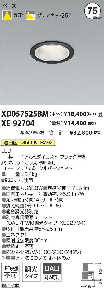 XD057525B...