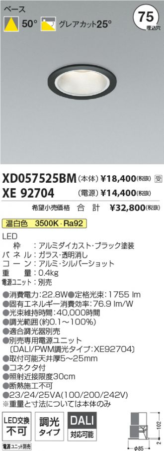 XD057525BM-XE92704