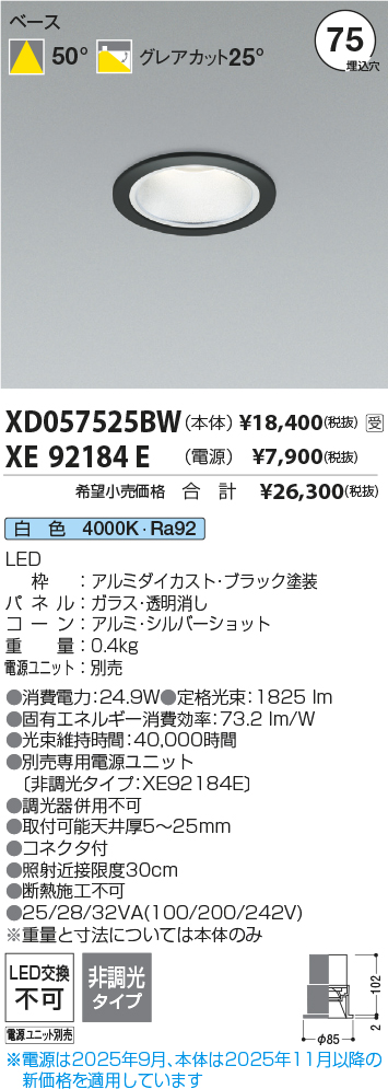 XD057525B...