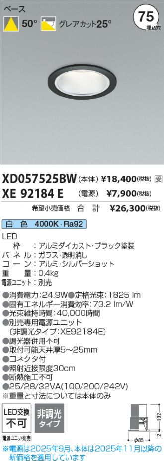 XD057525BW-XE92184E