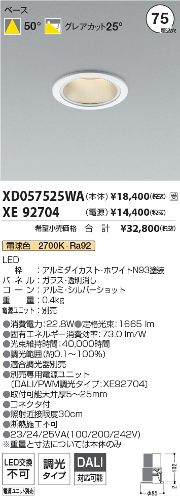 XD057525W...