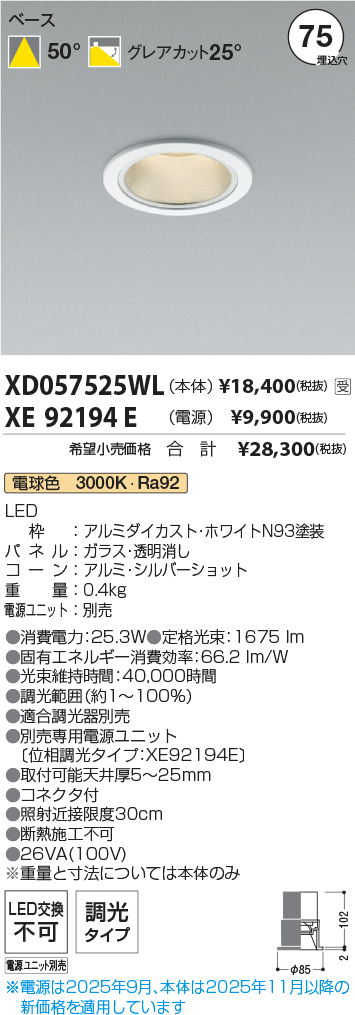 XD057525W...