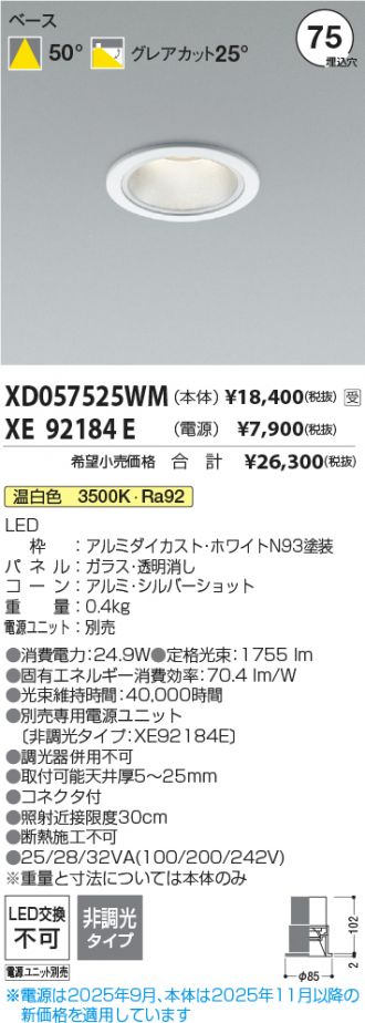 XD057525WM-XE92184E