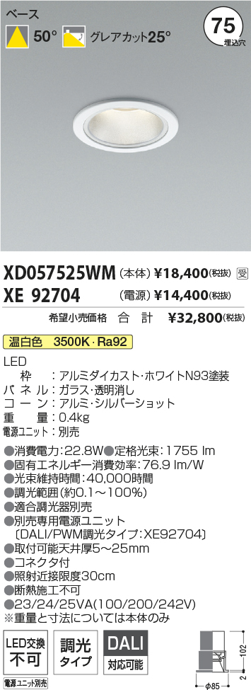 XD057525W...