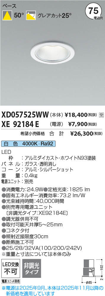 XD057525WW-XE92184E