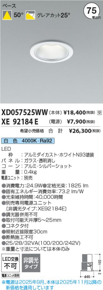 XD057525WW-XE92184E