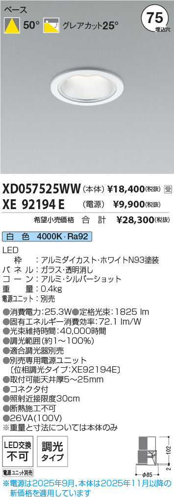 XD057525W...
