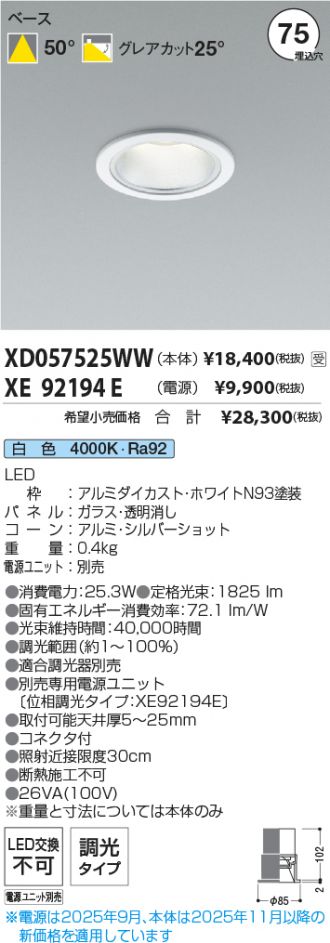 XD057525WW-XE92194E