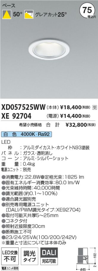 XD057525WW-XE92704
