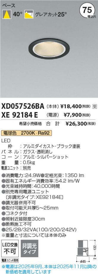 XD057526BA-XE92184E