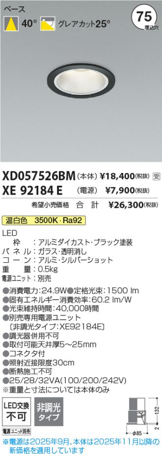 XD057526BM-XE92184E