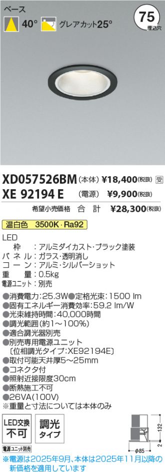 XD057526BM-XE92194E