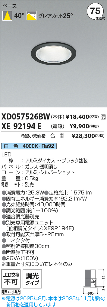 XD057526BW-XE92194E