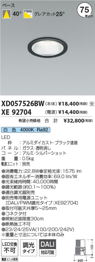 XD057526BW-XE92704