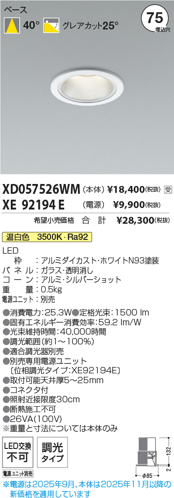 XD057526WM-XE92194E