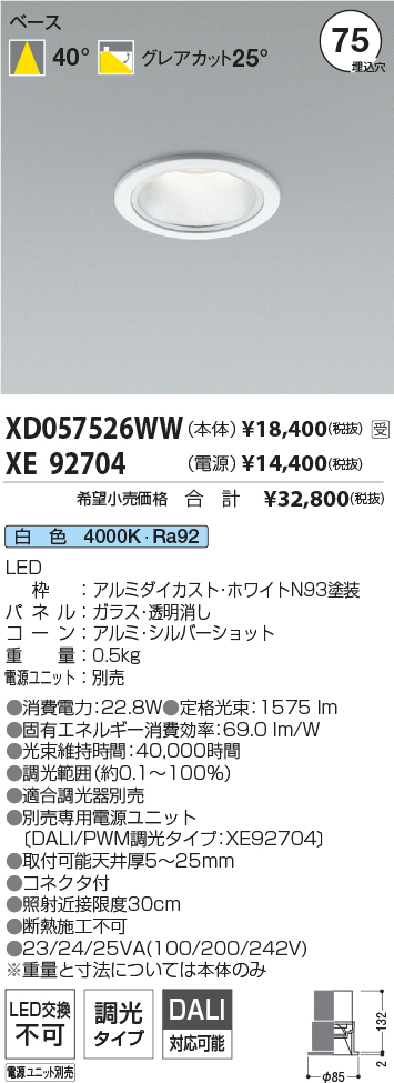 XD057526WW-XE92704