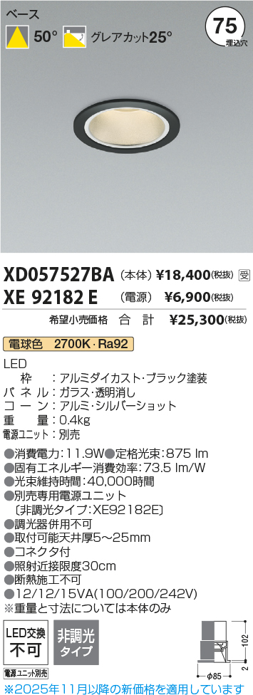XD057527BA-XE92182E