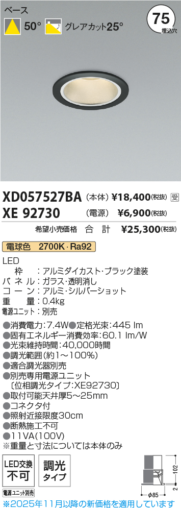 XD057527BA-XE92730
