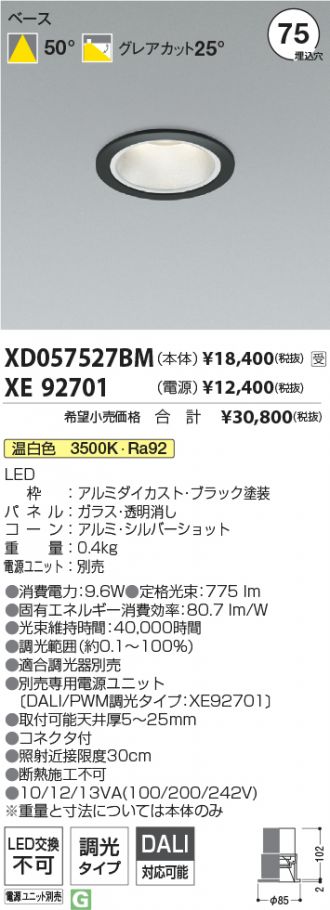 XD057527BM-XE92701