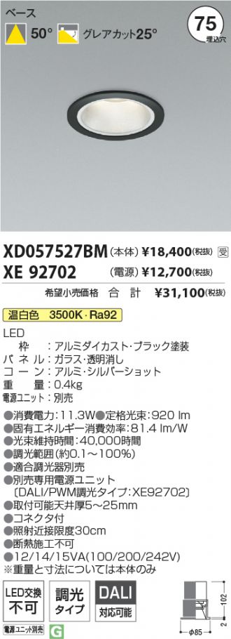 XD057527BM-XE92702
