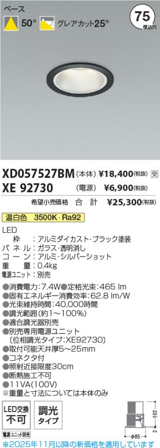 XD057527BM-XE92730