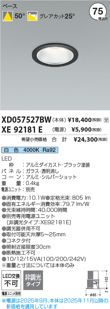 XD057527BW-XE92181E