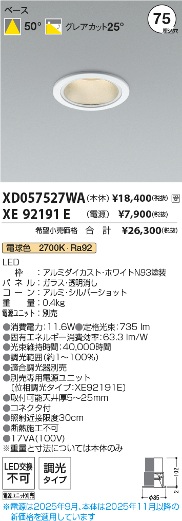 XD057527WA-XE92191E