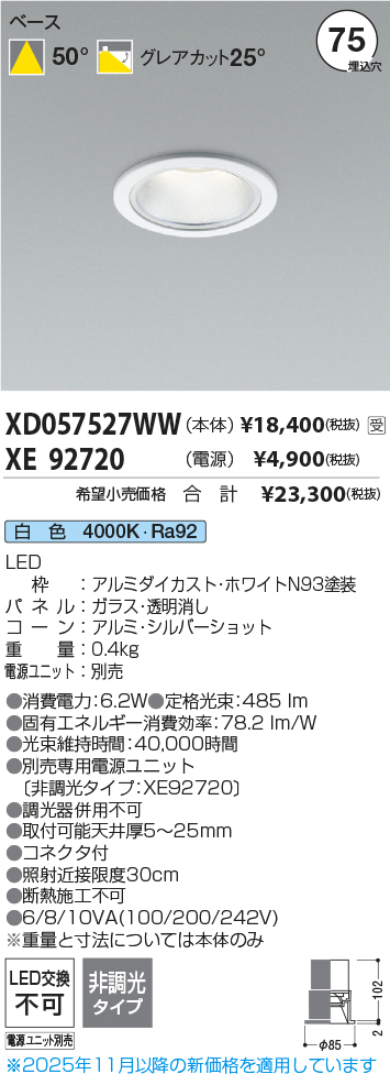 XD057527WW-XE92720