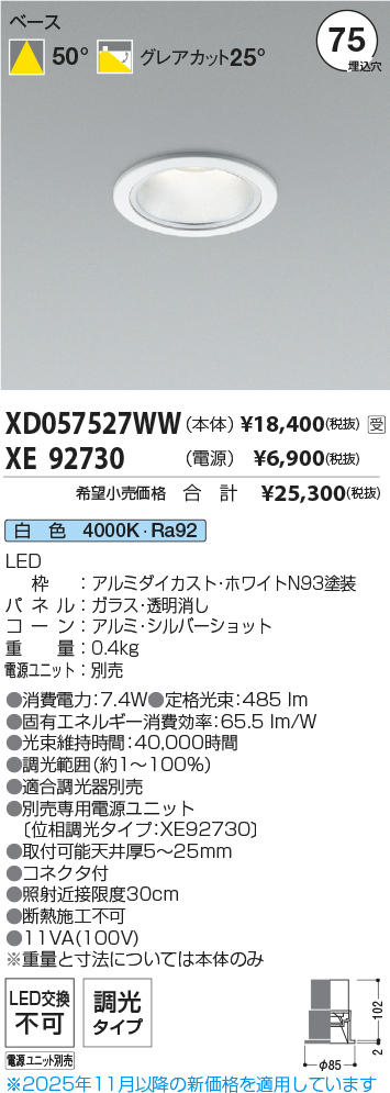 XD057527WW-XE92730