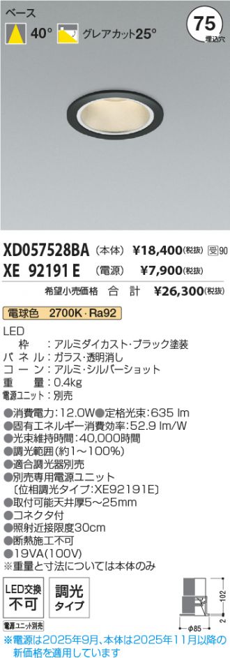 XD057528BA-XE92191E