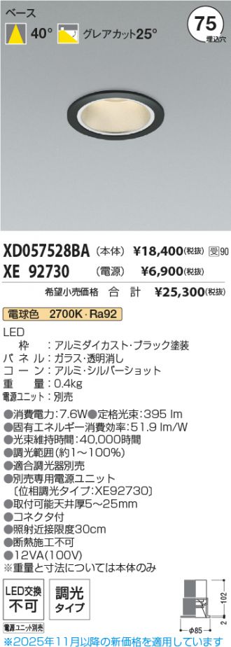 XD057528BA-XE92730